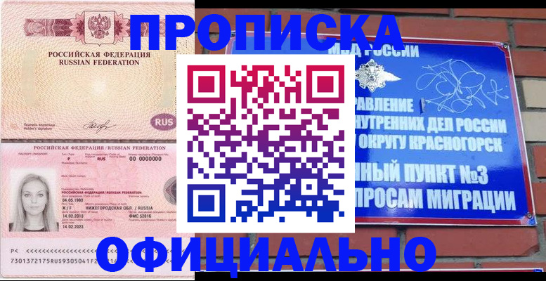 временная регистрация собственник в Карабаново