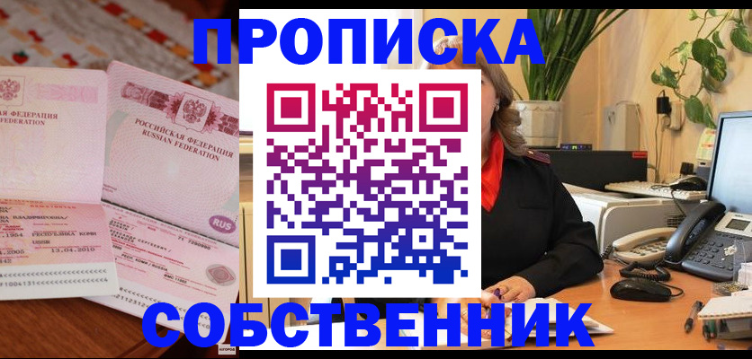временная регистрация адрес в Карабаново