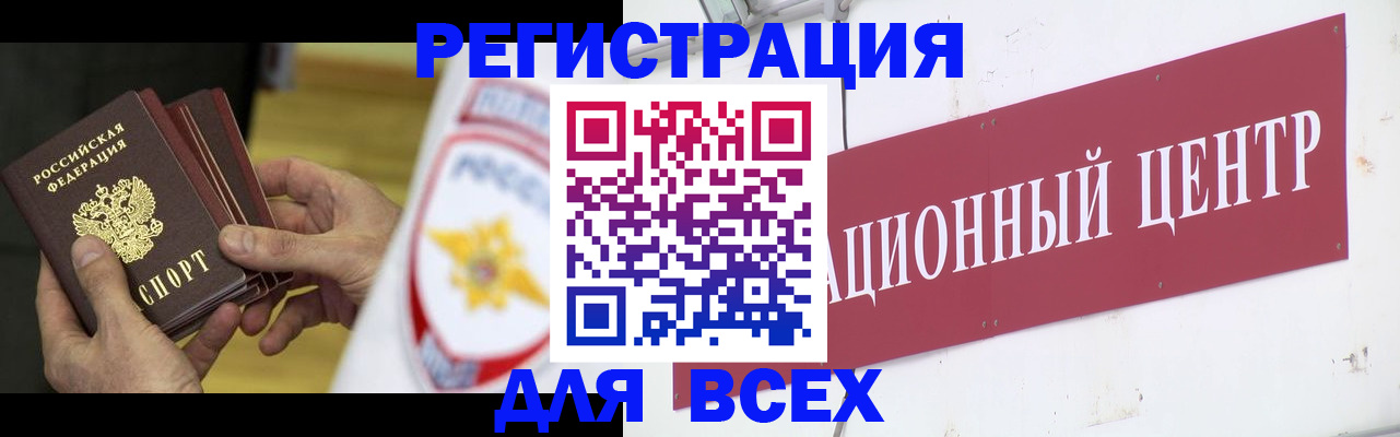 прописка паспорт в Карабаново
