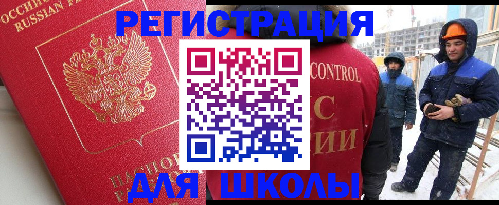 прописка от собственника в Карабаново