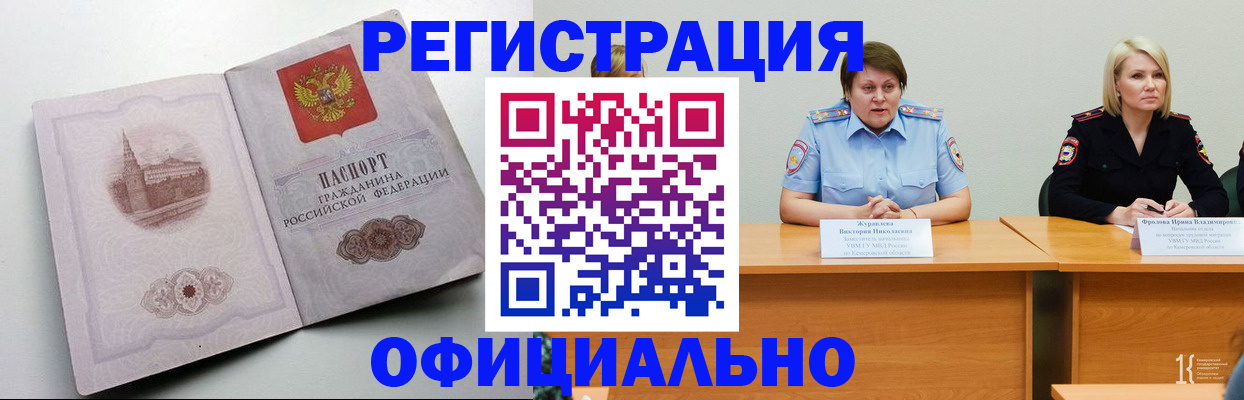 временная прописка в Карабаново
