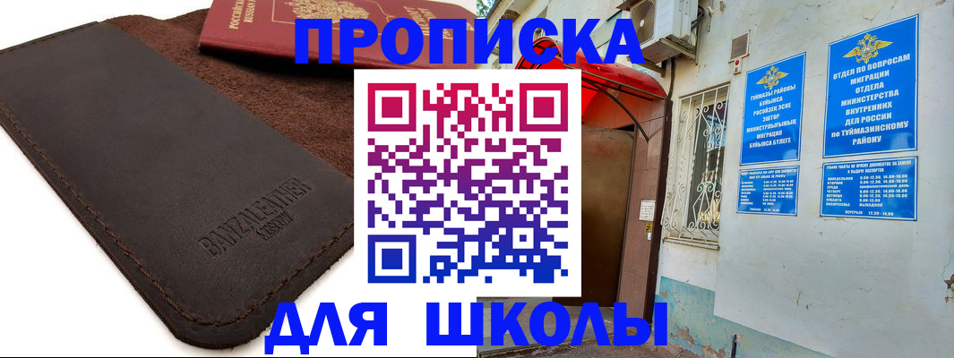 временная регистрация в Карабаново